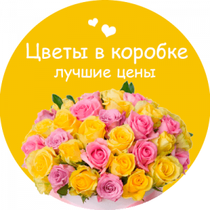 Цветы в коробке в Усть-Илимске